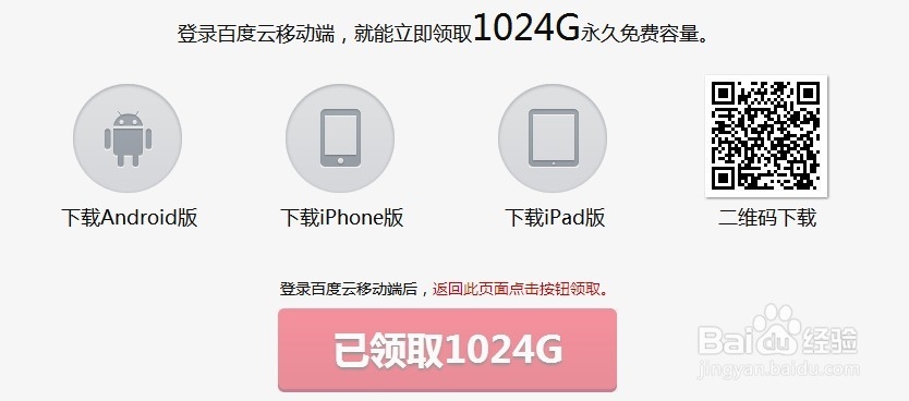 云盘随时随身何须U盘