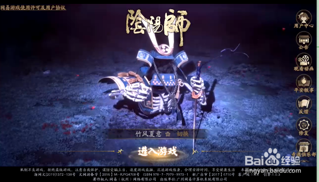 阴阳师妖行试炼活动怎样查看每日任务
