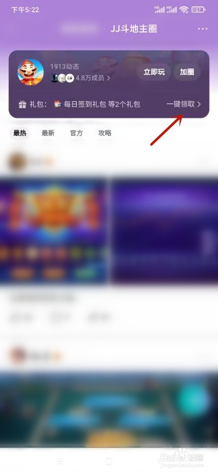 JJ斗地主如何领取礼包