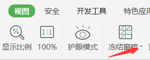Excel表格中如何冻结首列