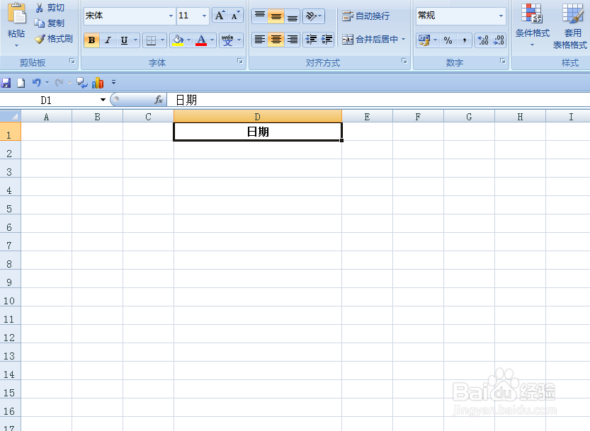 EXCEL中如何快速输入每月最后一天
