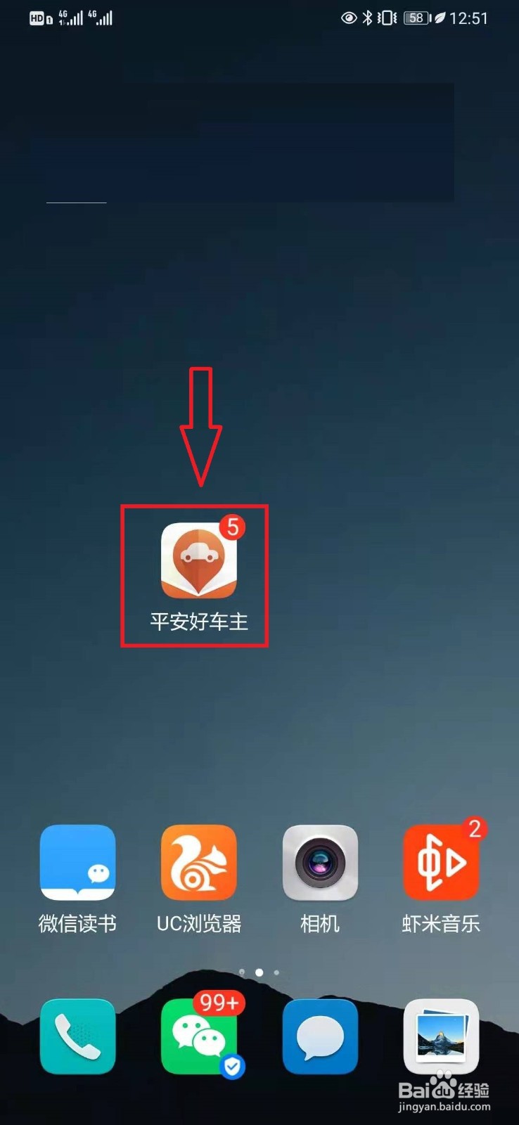 2020年车船税怎么交