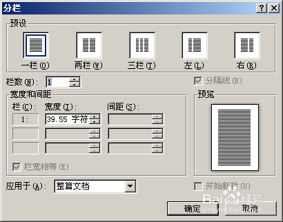 将同一页当成两页使用