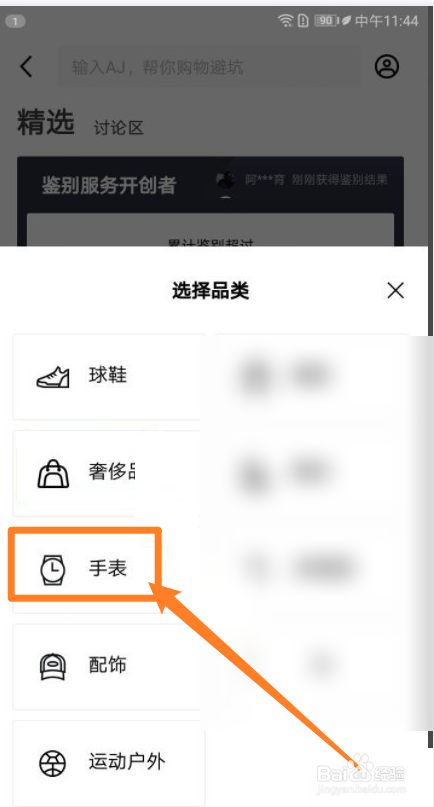 爱沃驰手表怎么鉴定真假