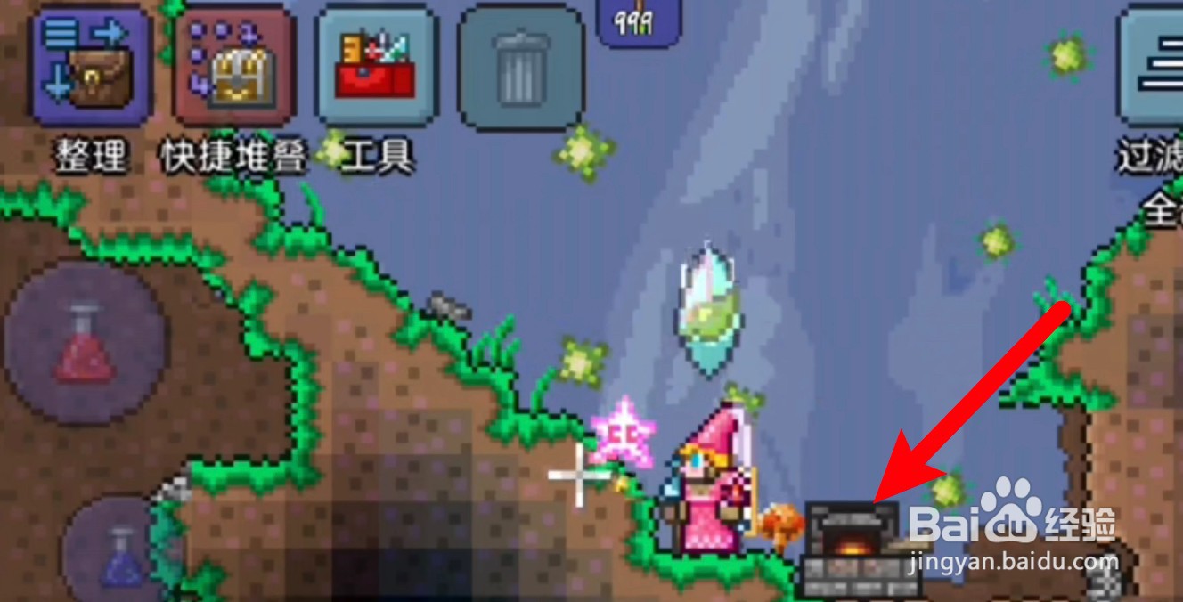 泰拉瑞亚怎么合成药水