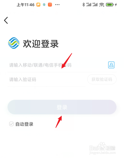 移动积分怎么换话费?