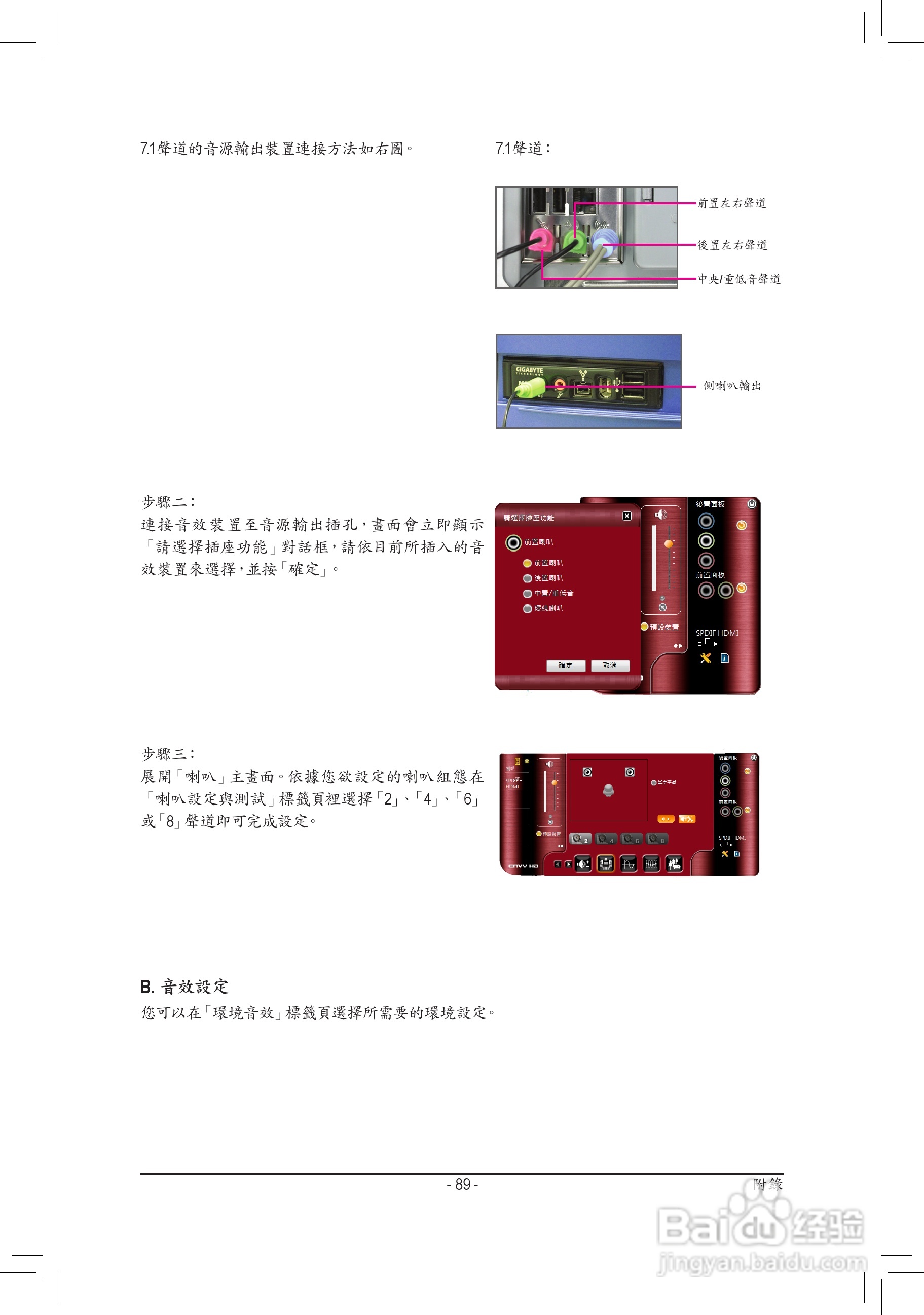 技嘉GA-H77M-D3H主板使用手册:[9]