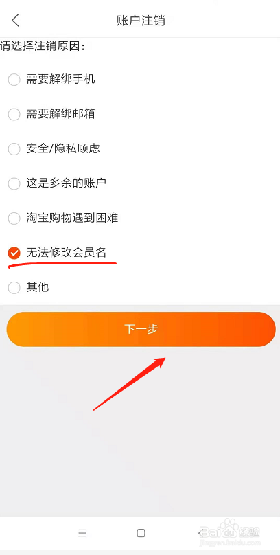 怎么申请注销菜鸟账户