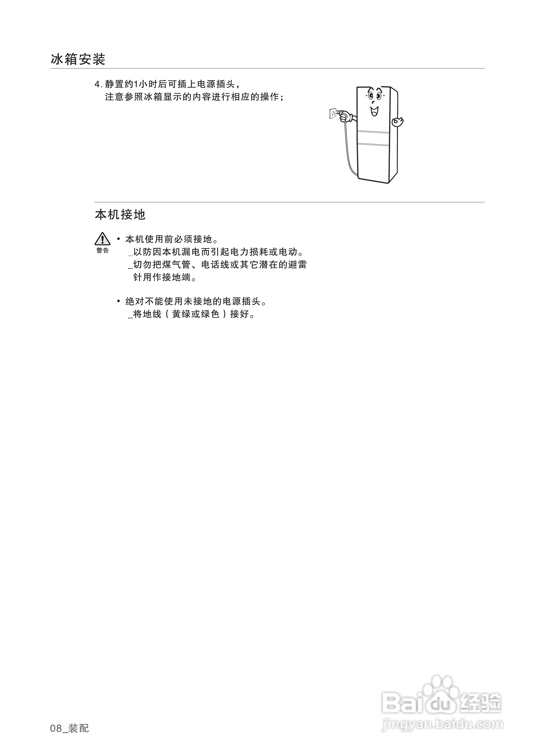 三星BCD-270MLV电冰箱使用说明书:[1]