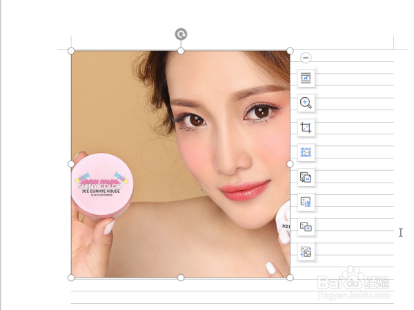 wps文档中图片怎么缩小？