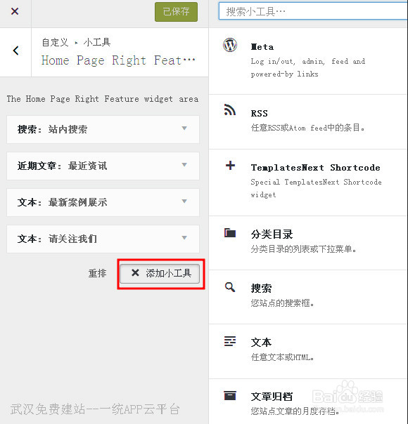 APP商城中i-max主题使用说明-q25