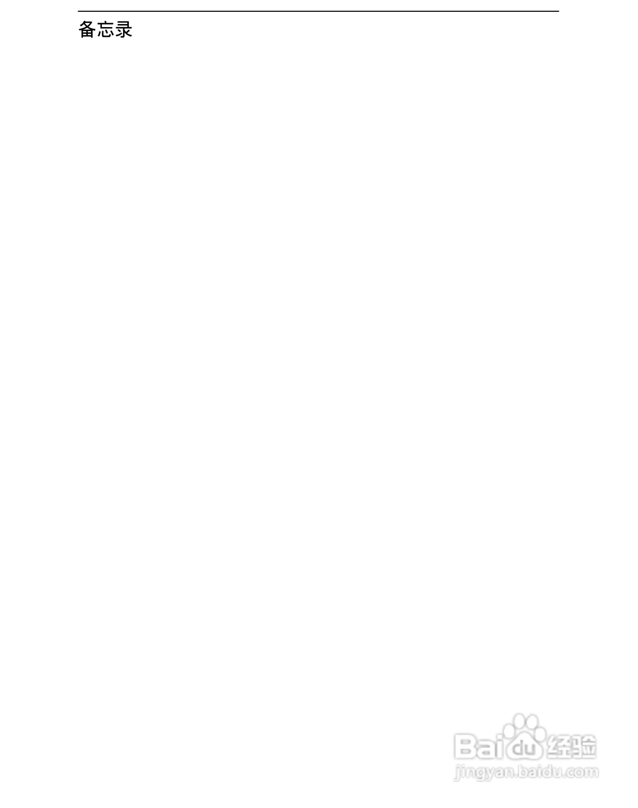 Olympus奥林巴斯C-60Z数码相机说明书:[18]