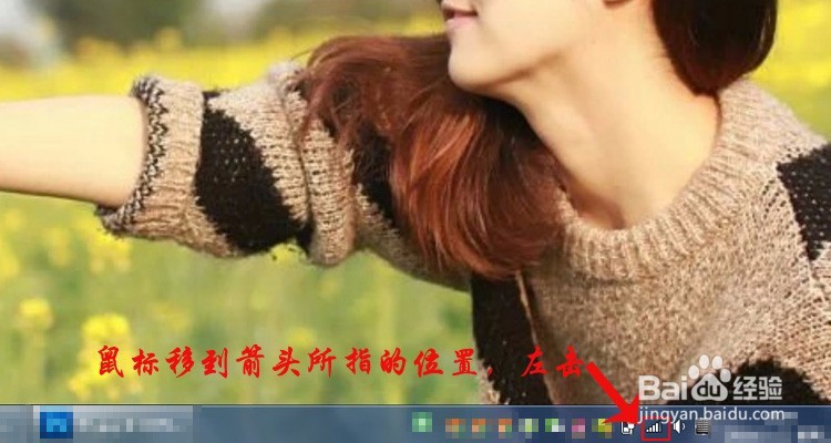 怎么去查看笔记本电脑的无线密码