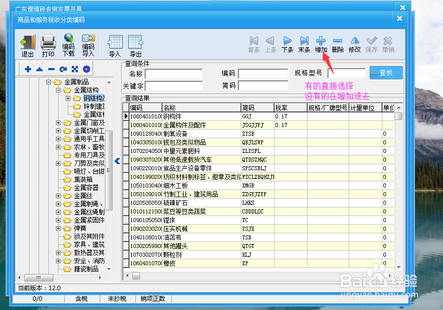 怎么开增值税专用发票