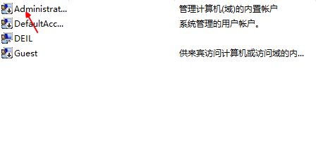 win10打开软件提示无法使用内置管理员账号打开