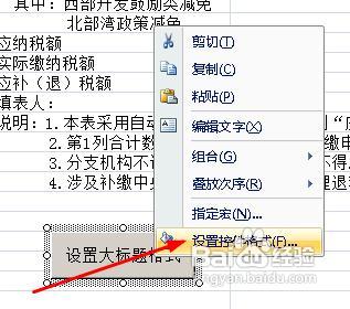 excel怎样制作宏按钮