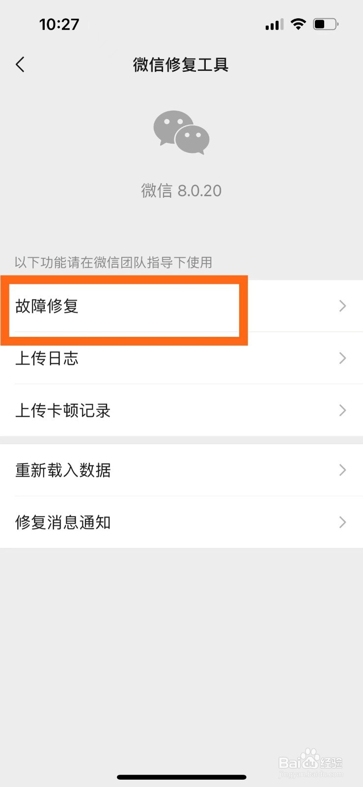 微信怎么恢复删除了的聊天记录