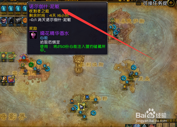 魔兽世界9.0怎么确定刷世界boss的装备
