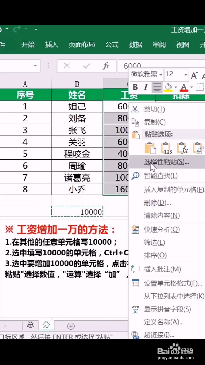 如何将所有数据相加一个数字