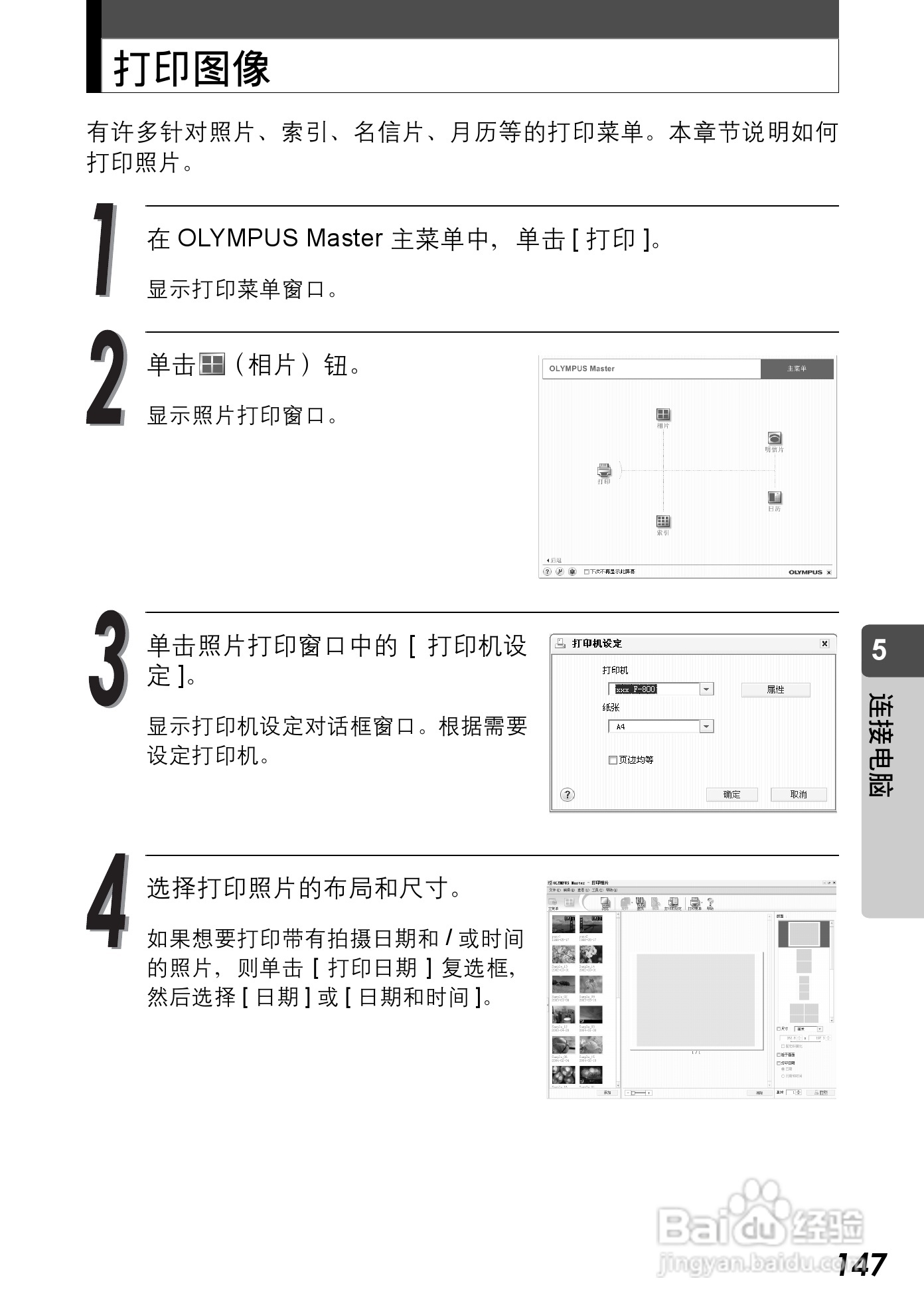 Olympus奥林巴斯C-590Z数码相机说明书:[15]