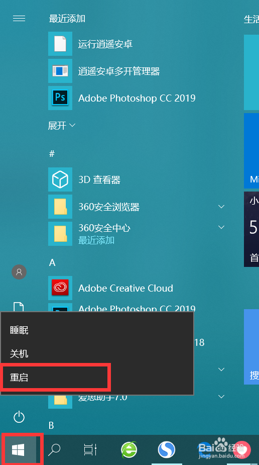设置电脑开机密码的简单方法！