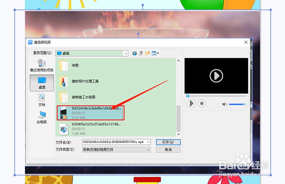 爱剪辑如何使用暂停播放视频按钮