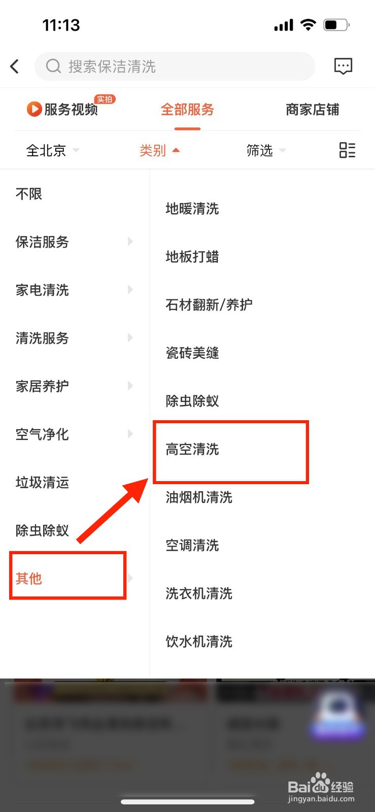 哪里有高空外墙清洗