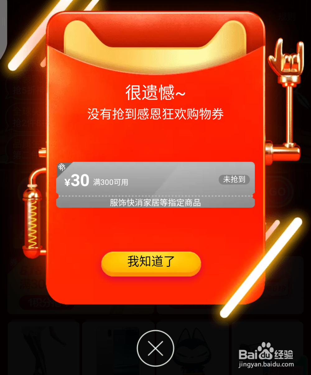 淘宝618红包攻略