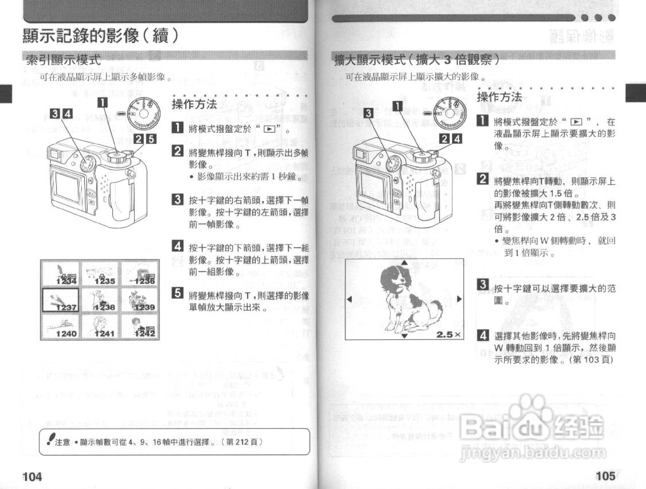 Olympus奥林巴斯C-3030Z数码相机说明书:[6]