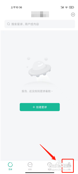 知识星球怎样清理缓存