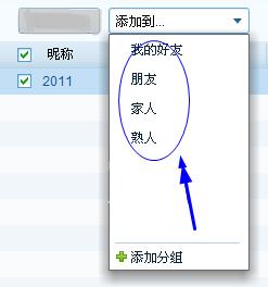 怎样删除单向的QQ好友