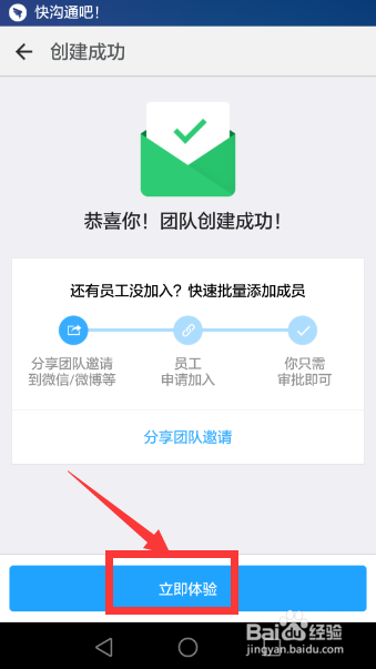 在工作中如何使用钉钉应用进行办公