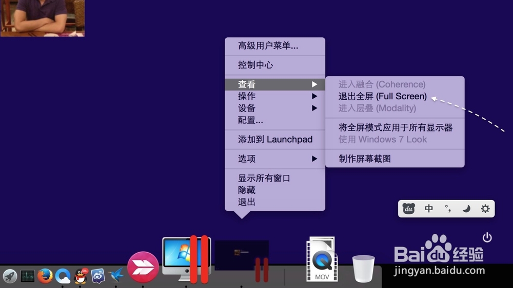 Parallels Desktop怎么更改选择窗口模式