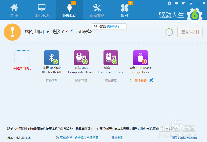 电脑USB插入没有反应怎么办