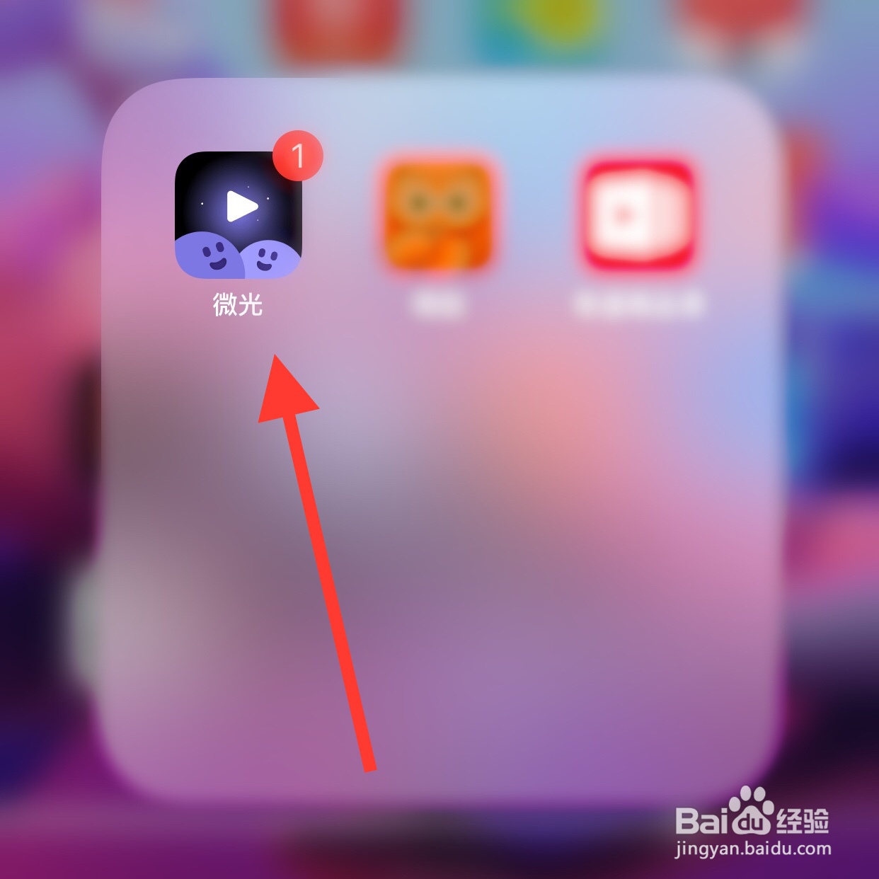 微光app怎么搜索视频