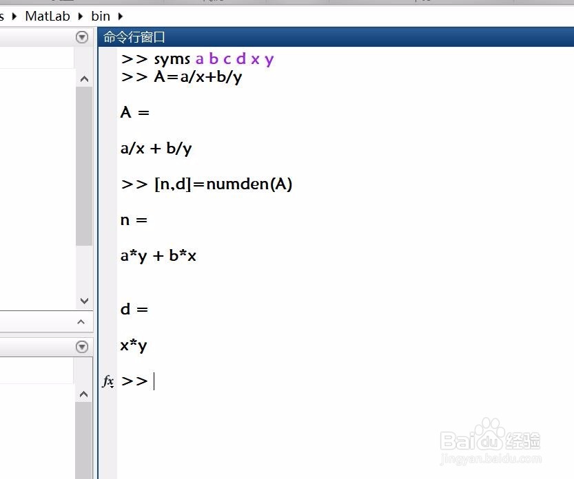 如何使用matlab软件对代数式进行通分