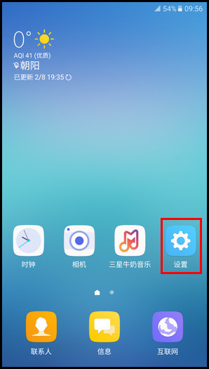 Samsung Galaxy C7 Pro SM-C7010(6.0.1)如何开启单击模式?