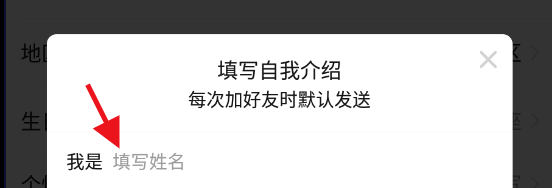 拼多多如何设置加好友时的自动介绍#校园分享#