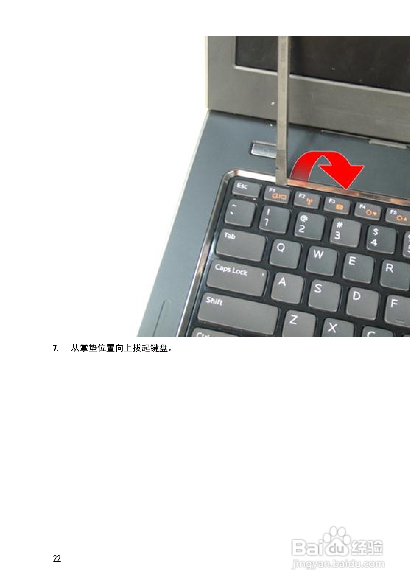戴尔DELL Vostro 3750笔记本电脑使用说明书:[3]