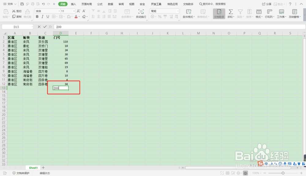 Excel 数据可视化