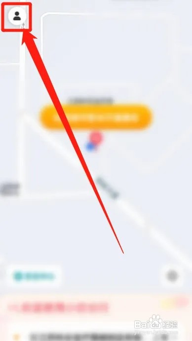 小拉出行如何退出账号登录?