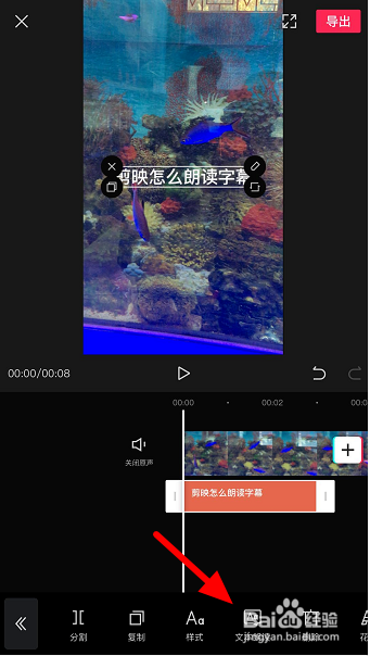 抖音朗读黑屏字幕怎么搞？
