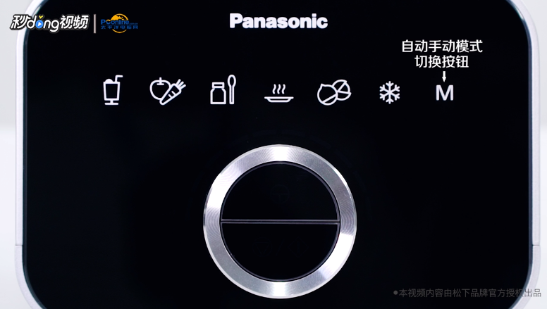 松下MX-ZX1800部件名称和操作说明