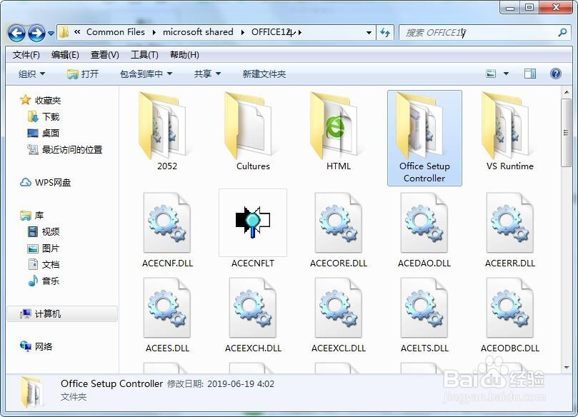 解决打开office2010 都显示配置进度的问题