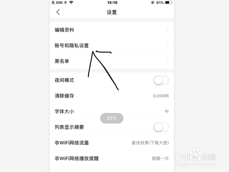 今日头条分享页怎么显示自己的头像