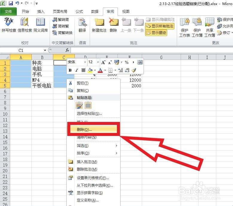 excel删除无尽空白列