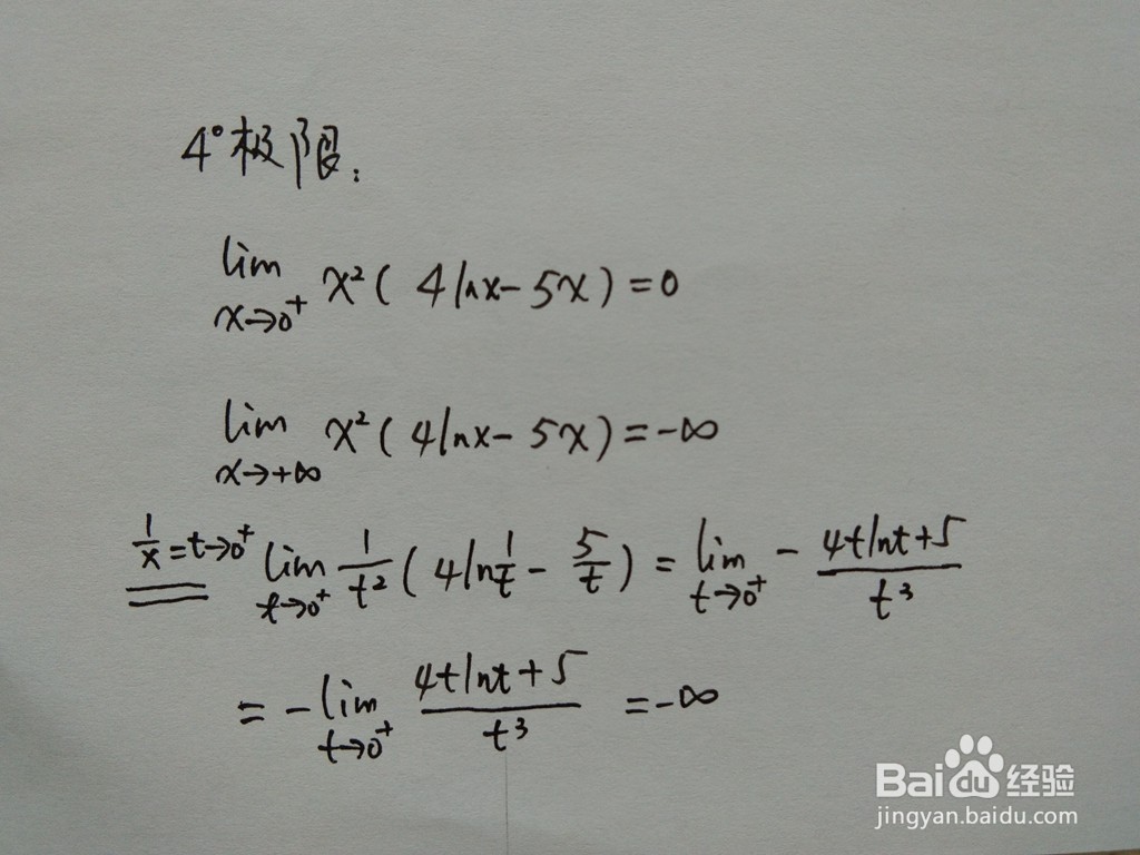 二次与对数函数的复合函数y=x^2(4lnx-5x)的图像