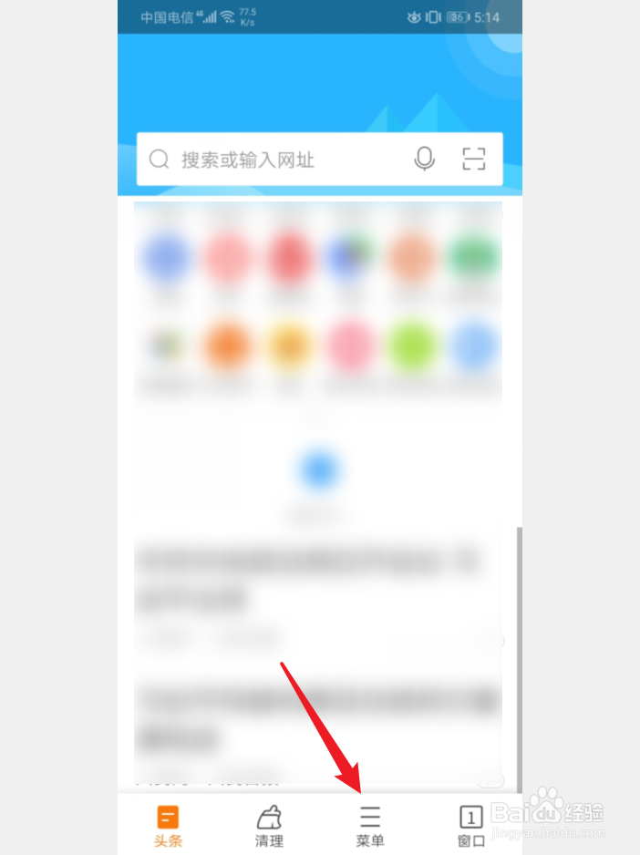 手机猎豹浏览器怎么开启高级广告过滤