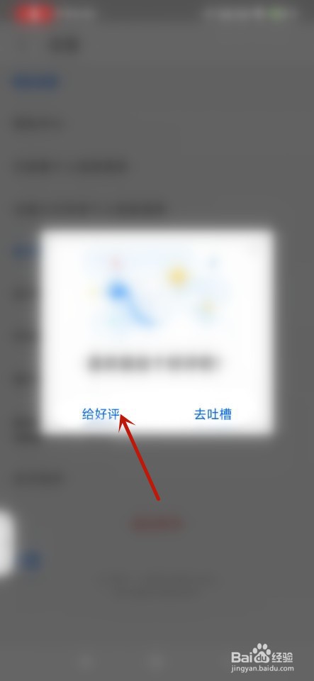 知乎如何对其软件评论并打分