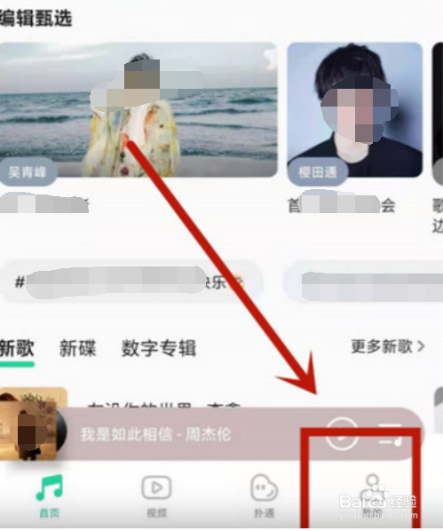 QQ音乐怎么设置头像挂件?